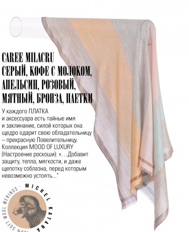 Платок Унисекс KV105-TisT.W40_24DMW-9.2/ML